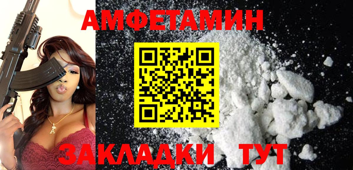 АМФ  Амфетамин Розовый  Вход с VPN  Грозный 