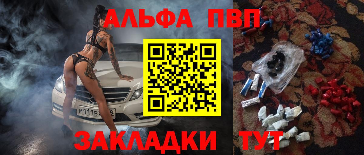 Alfa_PVP VHQ Грозный