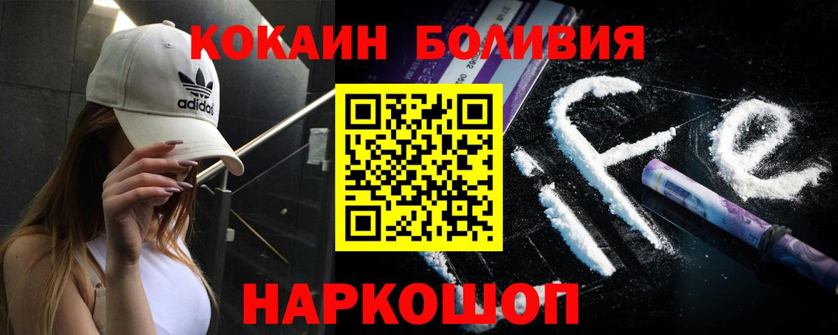 Кокаин 97% Грозный