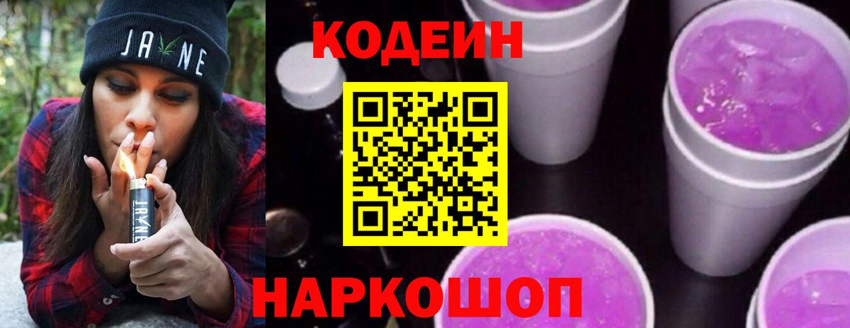Грозный  Кодеин напиток Lean (лин)  Кодеиновый сироп Lean напиток Lean (лин)  Вход с VPN 
