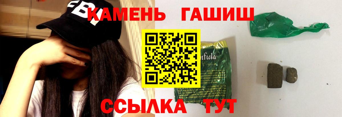 ГАШИШ Изолятор  Гашиш  Гашиш индика сатива  Грозный  Вход с VPN 