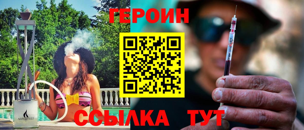 Грозный  ГЕРОИН герыч  Вход с VPN 