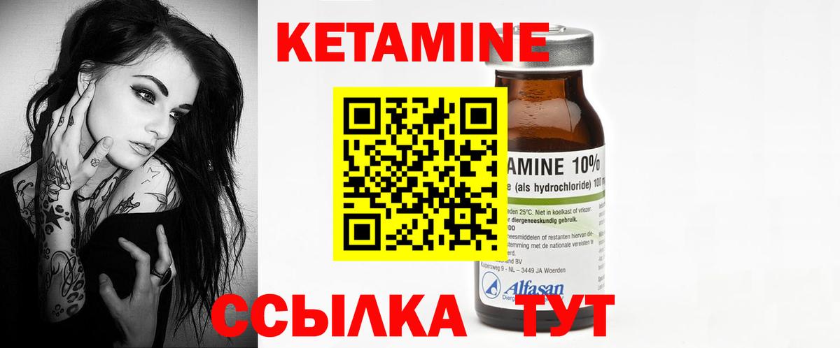 КЕТАМИН VHQ  Вход с VPN  Грозный  Кетамин VHQ 