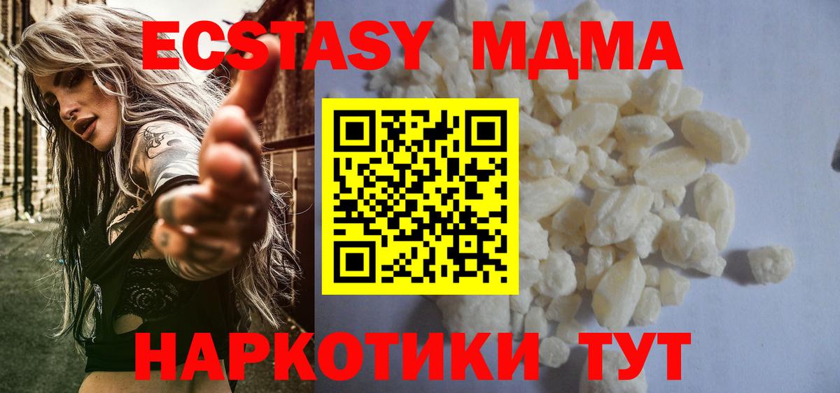 MDMA молли Грозный