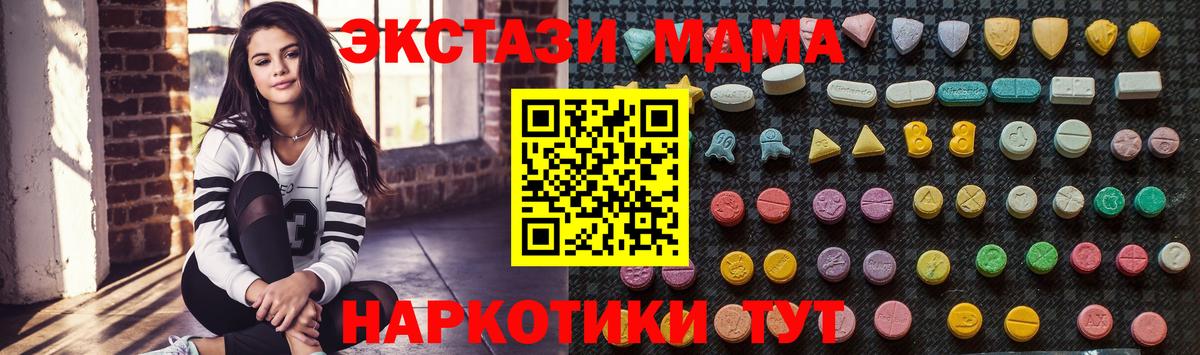 MDMA VHQ  MDMA кристаллы  Вход с VPN  МДМА  Грозный 