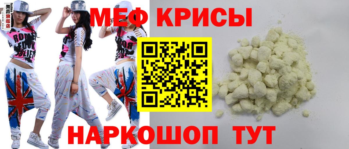 Мефедрон кристаллы Грозный