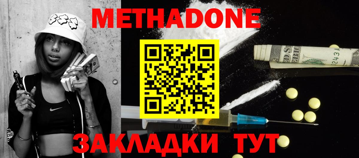 МЕТАДОН белоснежный Грозный
