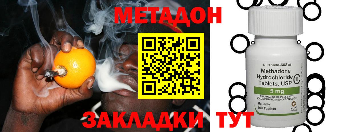 Метадон кристалл  МЕТАДОН белоснежный  Вход с VPN  Грозный 