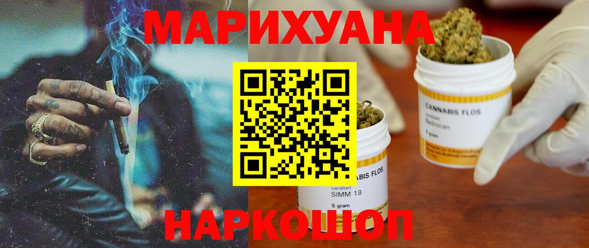 Грозный  Конопля VHQ  Вход с VPN  Шишки марихуана Bruce Banner 